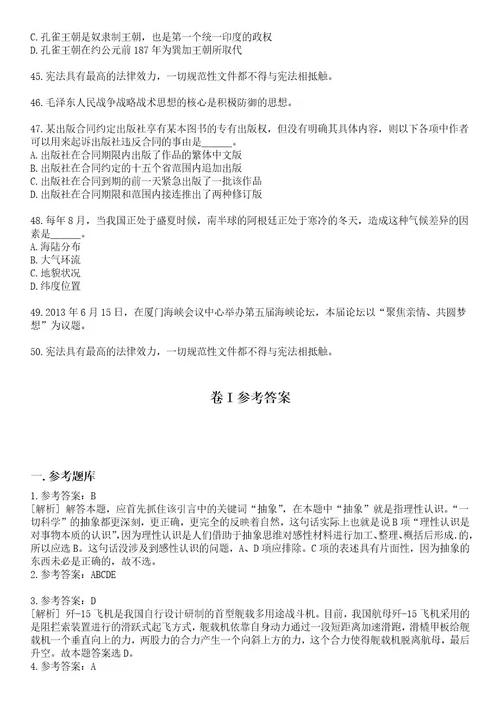 2023年05月山西临汾一中第一附属学校校园招考聘用教师8人笔试题库含答案解析