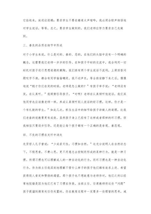 学生良好行为习惯的培养.docx