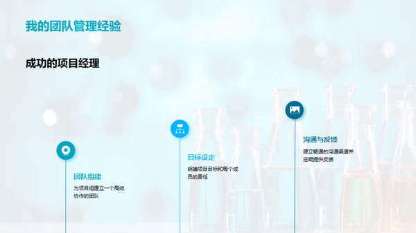 化学之翼：药物研发新纪元
