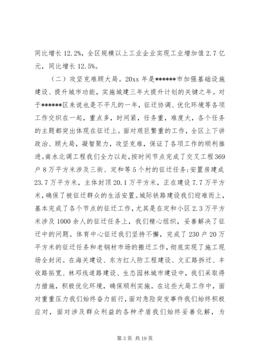 副区长区政府全体会议讲话(2).docx