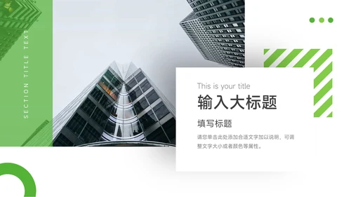 绿色文艺插花艺术策划PPT模板