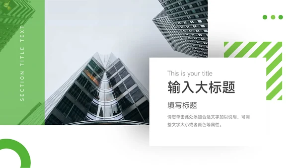 绿色文艺插花艺术策划PPT模板