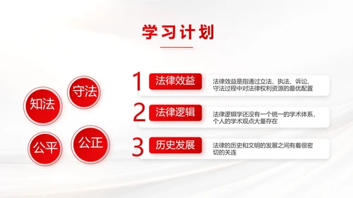 中国司法纪检监察司法局法律PPT模板