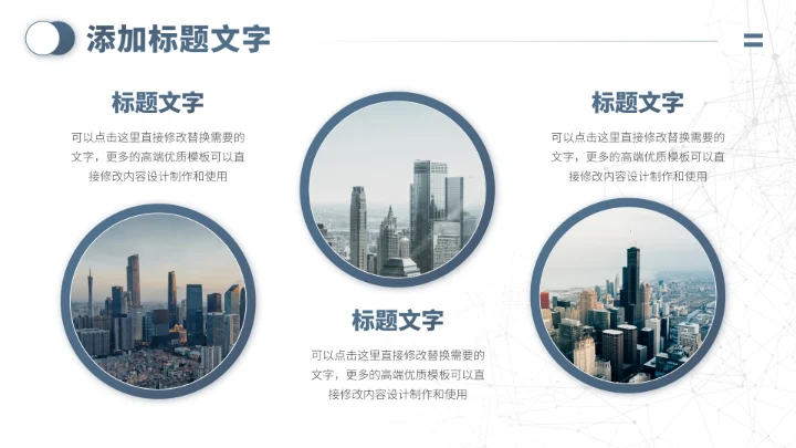 蓝色人力资源汇报PPT模板