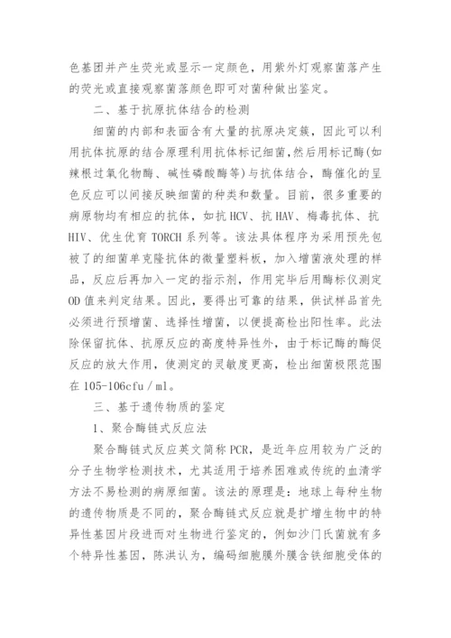 精品医学论文（精品多篇）.docx