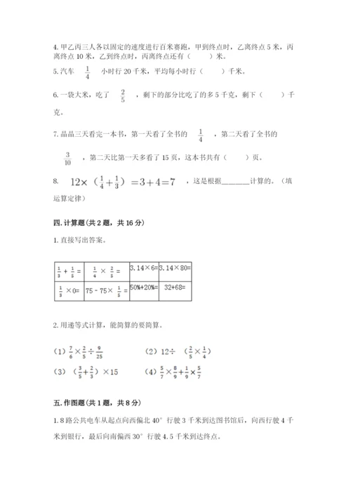 人教版六年级上册数学期中测试卷（a卷）.docx
