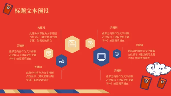拼团有礼商用活动策划通用PPT模板