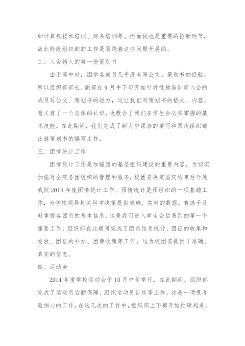 (郭永星改)唐亚彤-组织部年终工作总结.docx