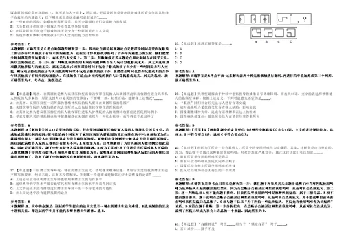 2022年09月河南省舞阳县县直事业单位公开招引50名人才11笔试试题回忆版附答案详解