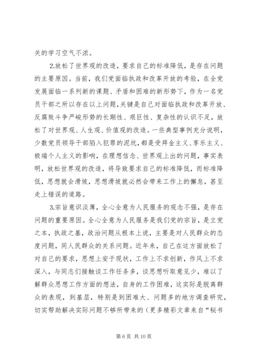 水利系统党支部书记建筑个人党性分析材料 (2).docx