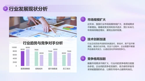 紫色简约风公司周年庆典策划PPT模板