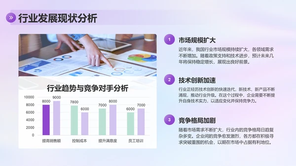 紫色简约风公司周年庆典策划PPT模板