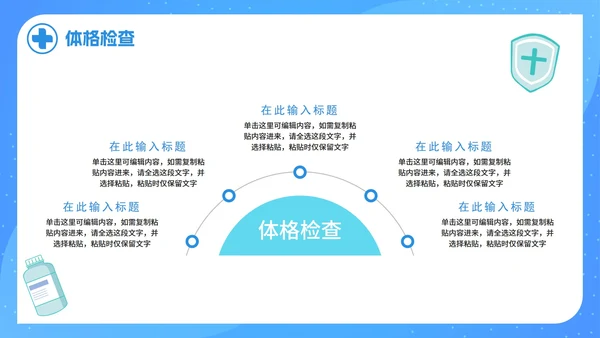 简约科技蓝色护理查房记录PPT模板