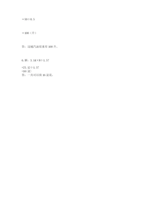 小学六年级数学上册期末考试卷附答案【完整版】.docx