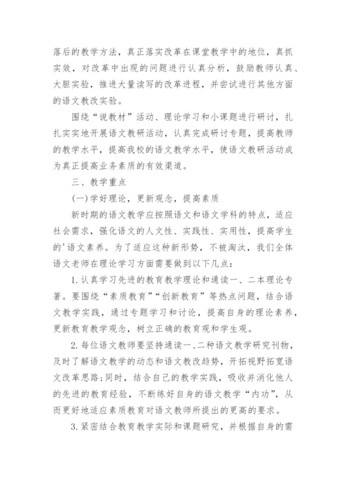 初中语文教学计划.docx