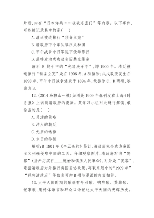 高考历史选择题专项训练附答案.docx