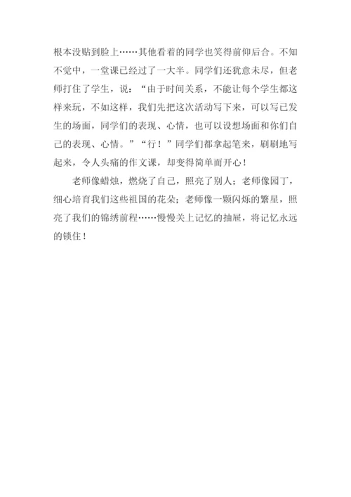 我的老师作文-11.docx