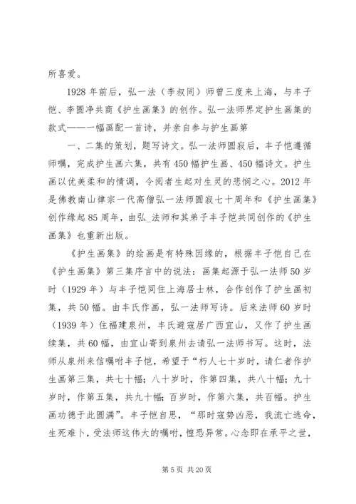 共享中华民族文化瑰宝交流文化遗产保护经验.docx