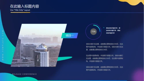 商务立体质感管理分析报告通用PPT模板
