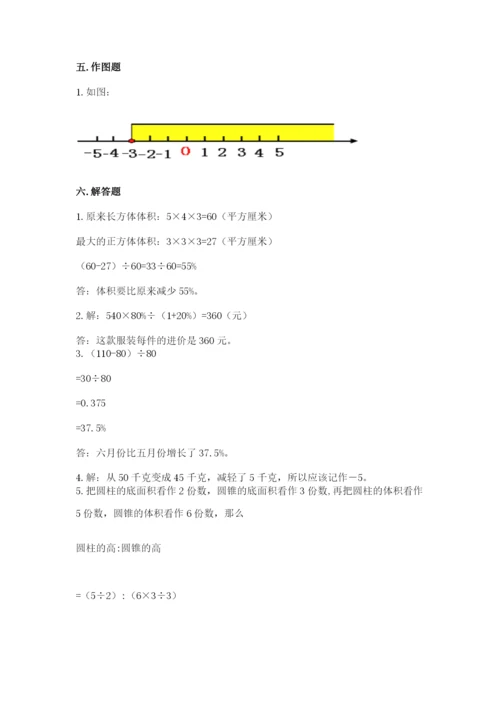 冀教版小学六年级下册数学期末检测试题附参考答案【完整版】.docx