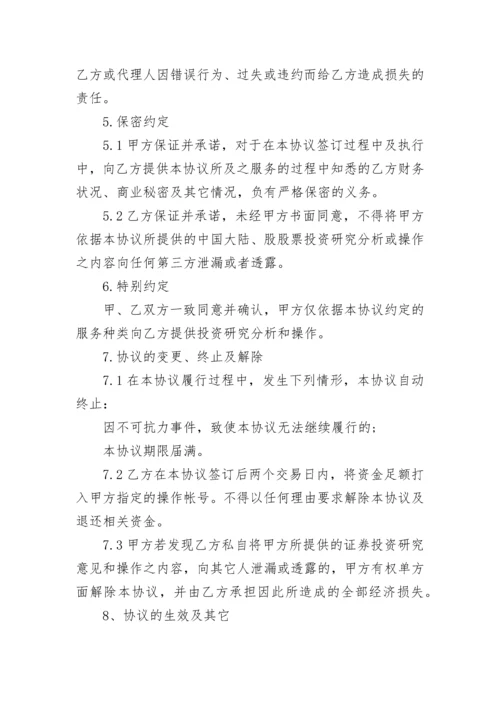 解除投资合作协议书.docx