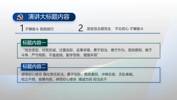 纪检监察党风廉政教育工作汇报ppt动态模板