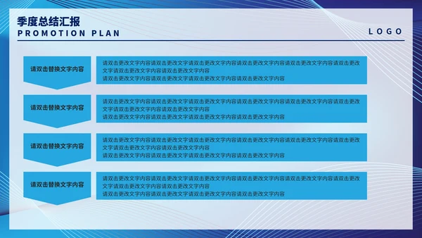 蓝色渐变风季度总结汇报PPT模板