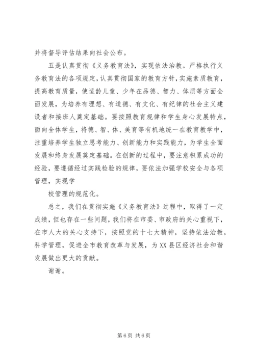 在工业专题调研会上的汇报 (2).docx