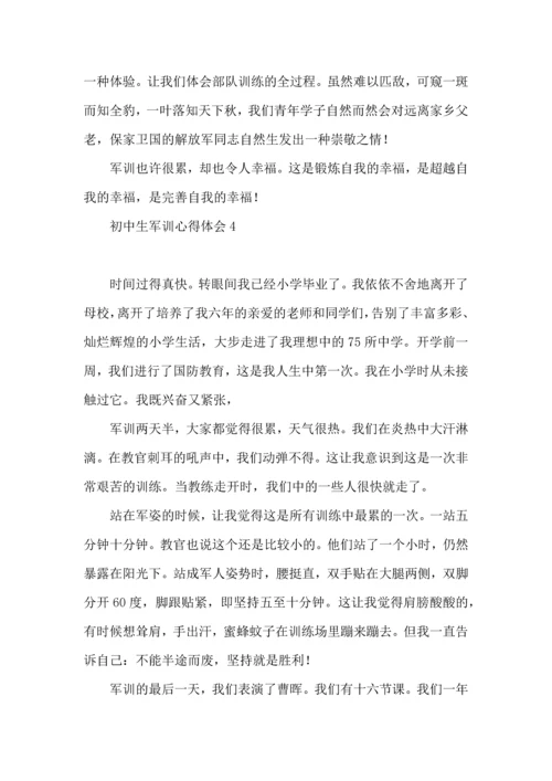 初中生军训心得体会热门.docx