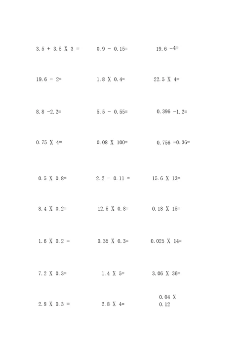 小学五年级乘除法竖式计算题综合练习