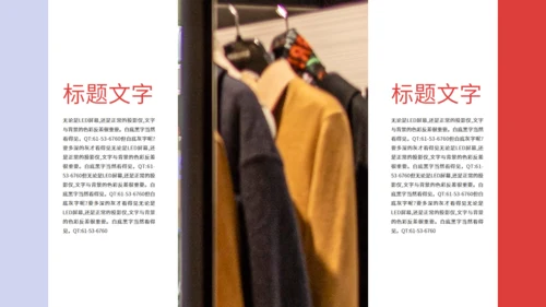 618网购电商狂欢节直播活动方案策划通用PPT模板