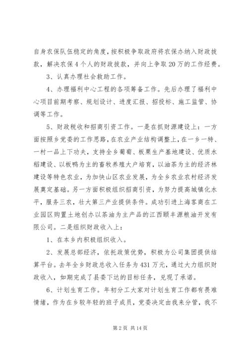 任期述职述廉报告3篇.docx