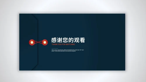 白色扁平风企业工作总结汇报PPT模板