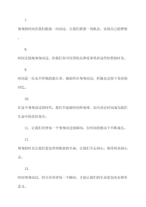 朗诵匆匆开场白