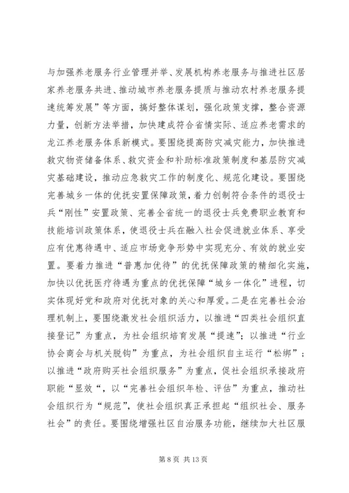 农业农村工作务虚会讲话稿 (2).docx