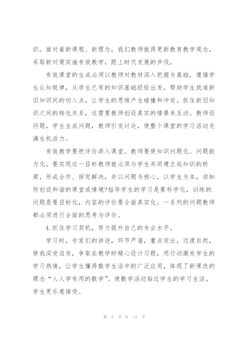 教师开学学习心得体会模板2022.docx