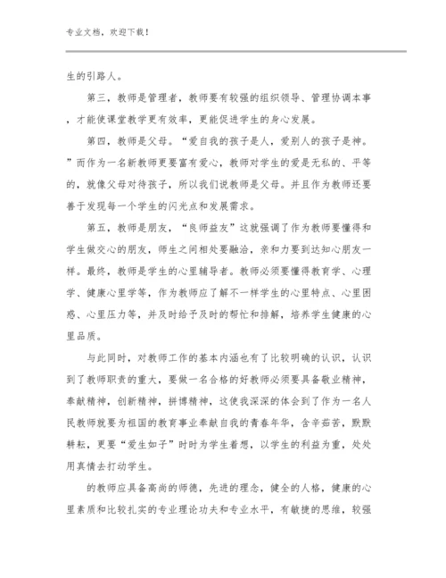 实习指导教师心得体会范文15篇合集.docx