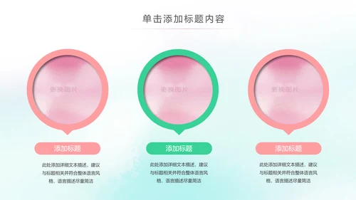温馨母婴孕妇婴儿用品动态PPT模板