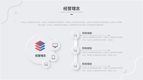 简约新拟态风产品发布会新品发布会品牌发布会ppt模板