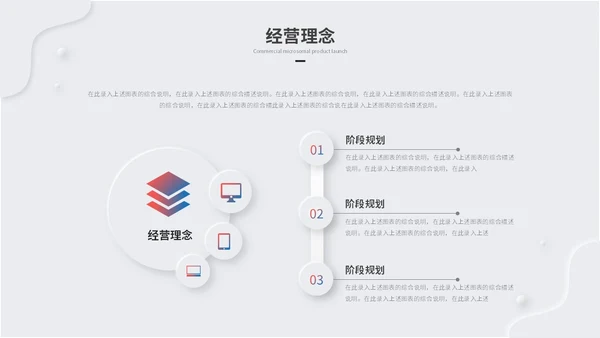 简约新拟态风产品发布会新品发布会品牌发布会ppt模板