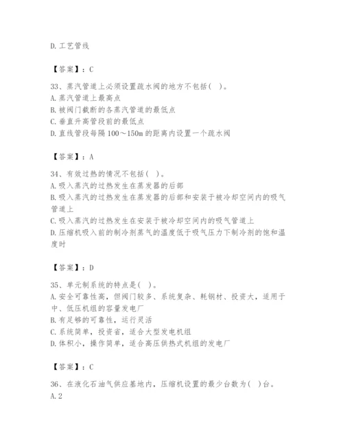 2024年公用设备工程师之专业知识（动力专业）题库【必刷】.docx