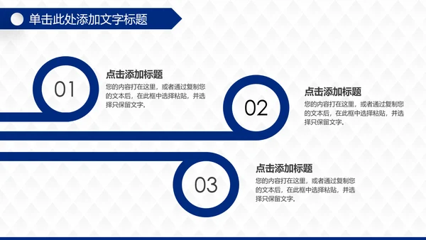 蓝色大气商务中国建设银行建行总结汇报PPT模板