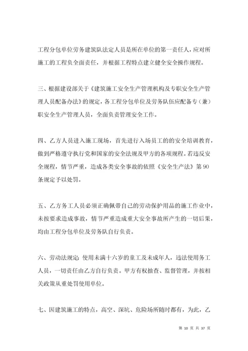 电工安全协议书.docx