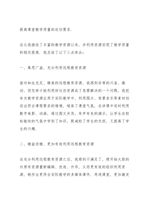 初中教师700字培训心得体会10篇.docx