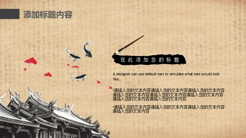 中国书法毛笔通用PPT模板