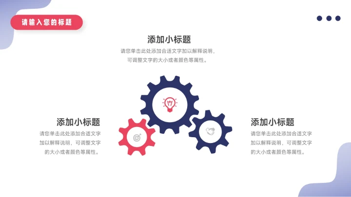 红蓝简约时尚插画销售数据分析PPT模板