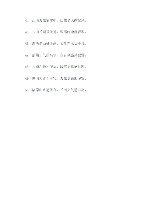 写沈从文的对联