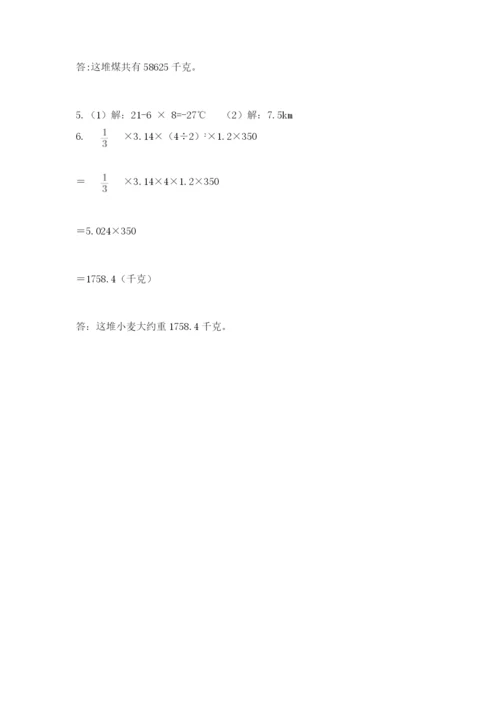 六年级下册数学期末测试卷及参考答案（实用）.docx
