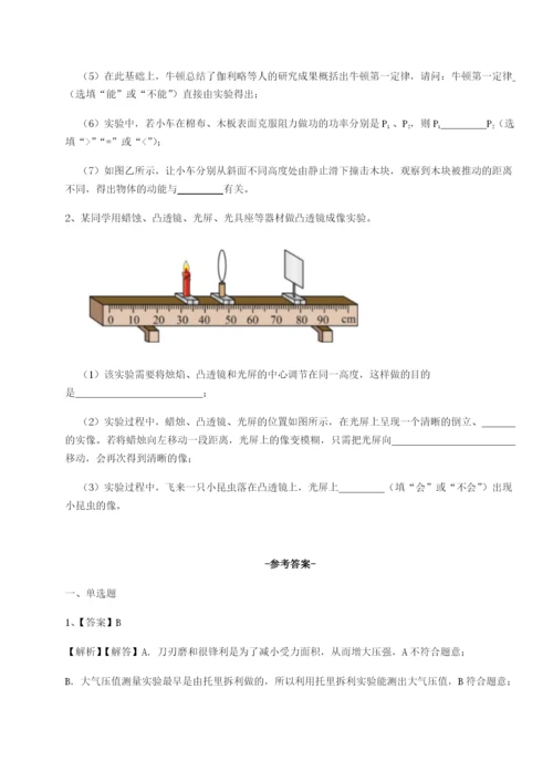 强化训练福建福州屏东中学物理八年级下册期末考试定向测评试题（解析卷）.docx