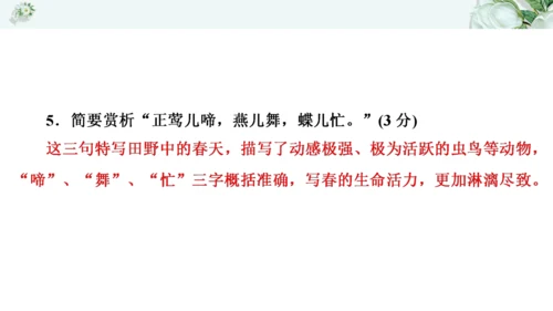 2021年九年级语文期中过关检测试卷一